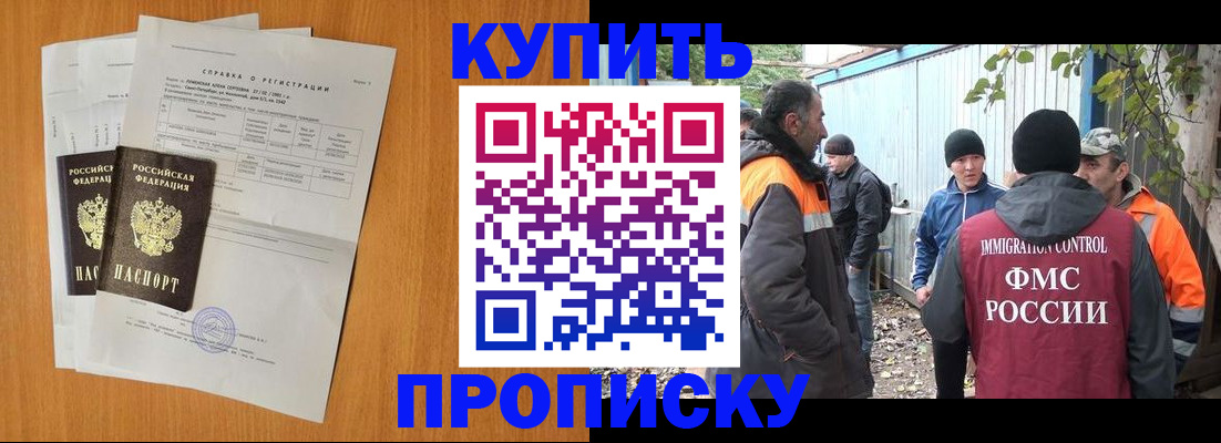 где прописаться в Советске