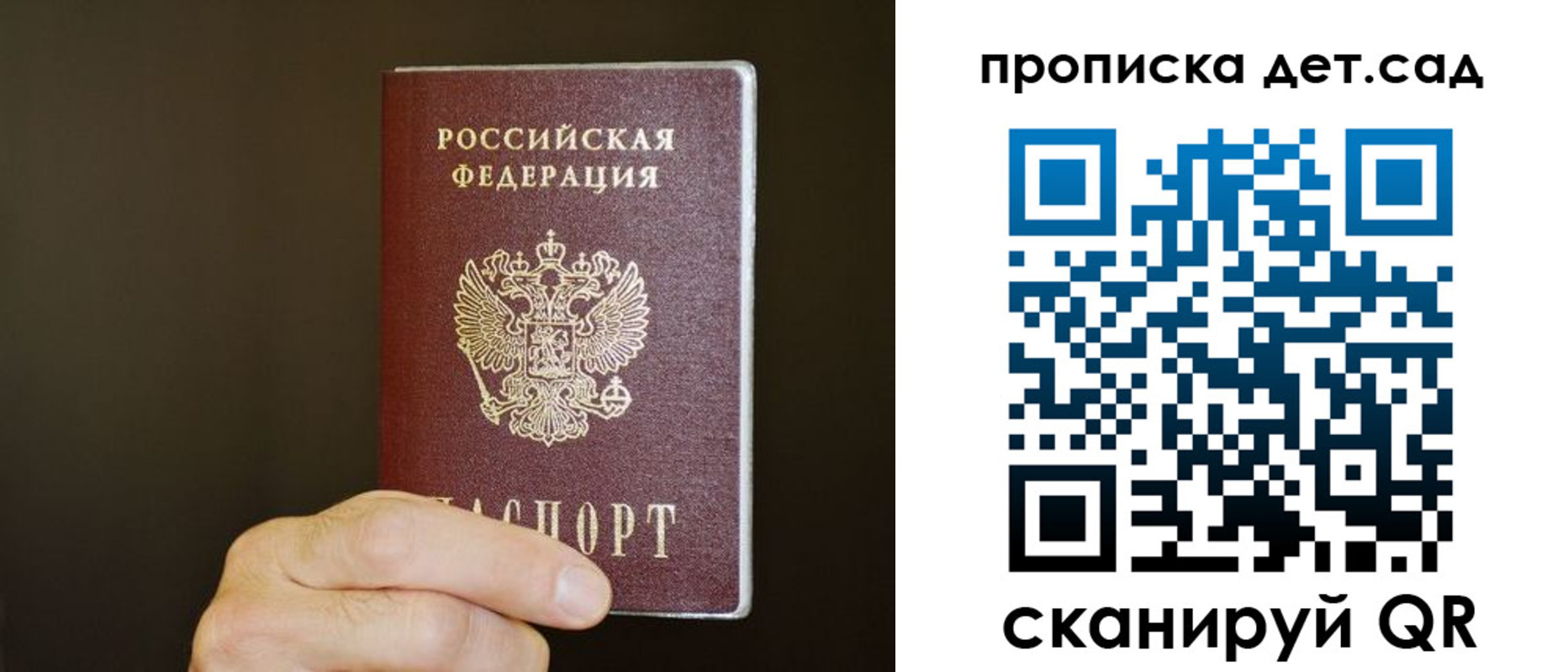прописка для работы в Советске