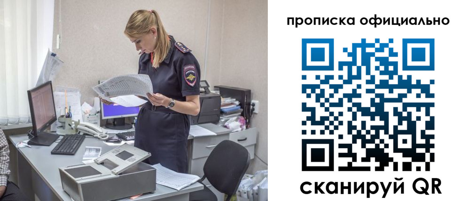временная регистрация купить в Советске