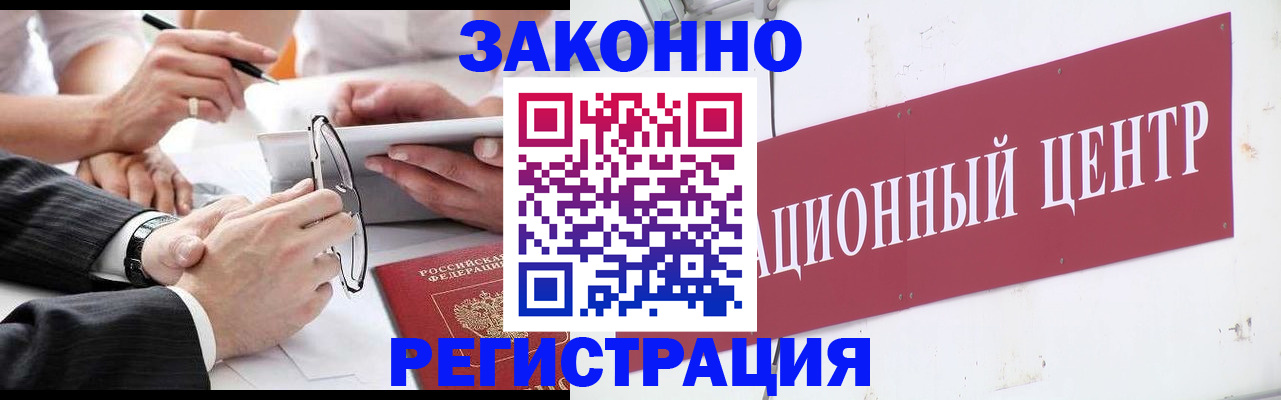 прописка для кредита в Советске