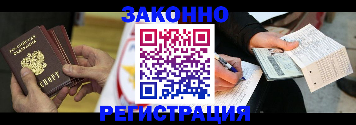 временная регистрация для школы в Советске