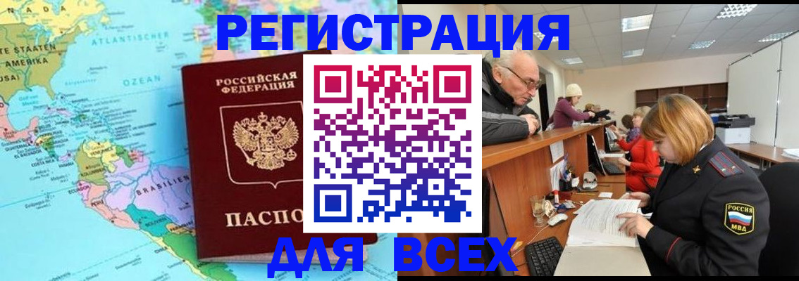 прописка в квартире в Советске